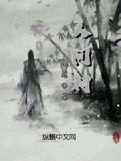 是否有必要在孩子上幼儿园之前上托儿班？游戏画面